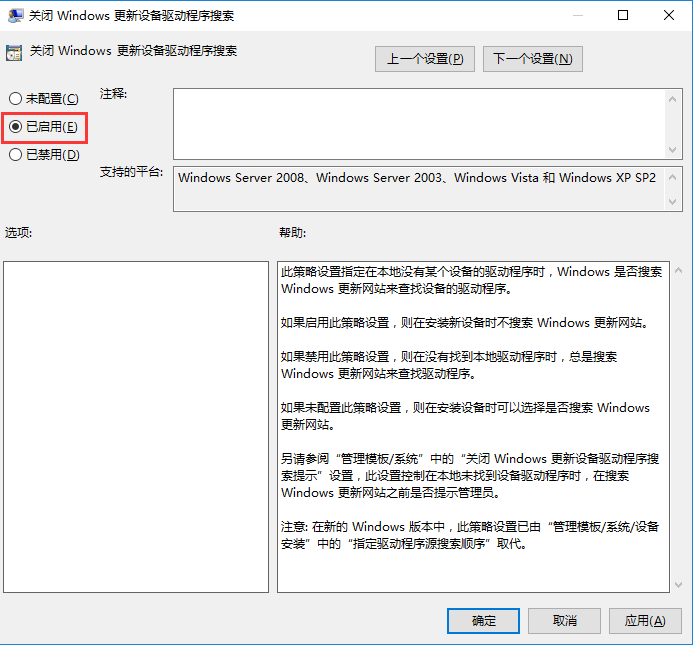 win10系統怎么禁止驅動自動更新 win10系統怎么禁止驅動自動更新