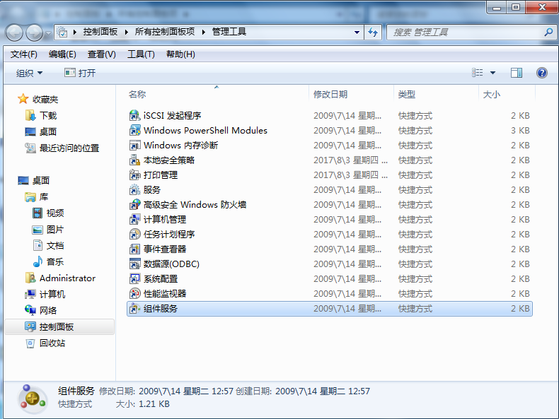 win7系統(tǒng)如何查看系統(tǒng)日志 win7系統(tǒng)如何查看系統(tǒng)日志