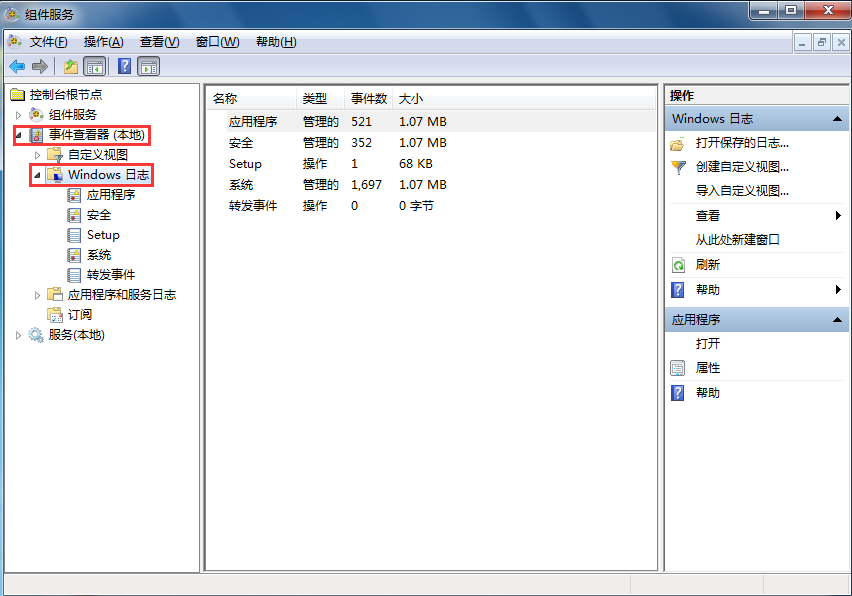 win7系統(tǒng)如何查看系統(tǒng)日志 win7系統(tǒng)如何查看系統(tǒng)日志