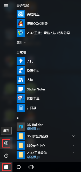 win10禁止應用在后臺運行的方法 win10禁止應用在后臺運行的方法