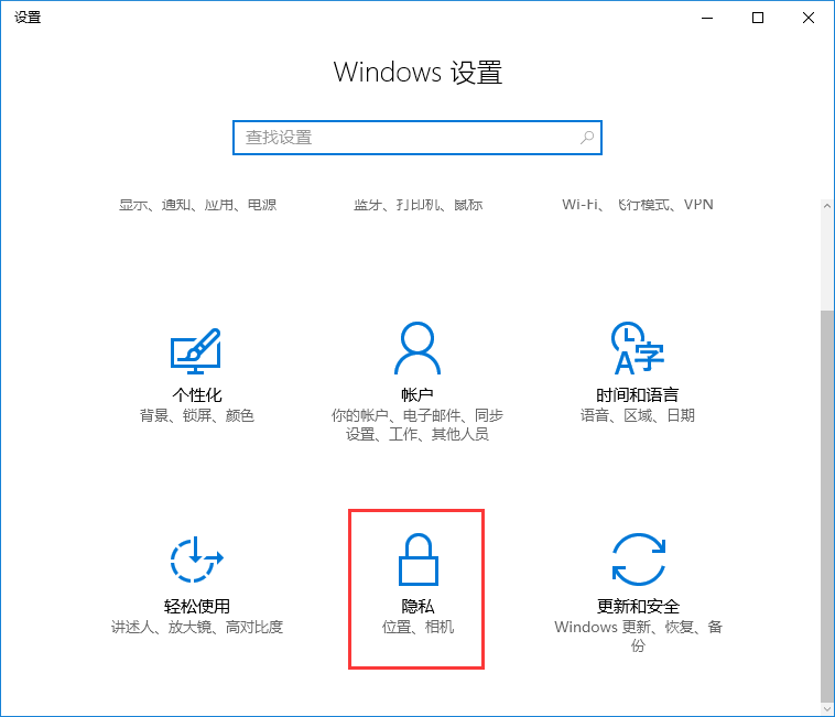 win10禁止應用在后臺運行的方法 win10禁止應用在后臺運行的方法