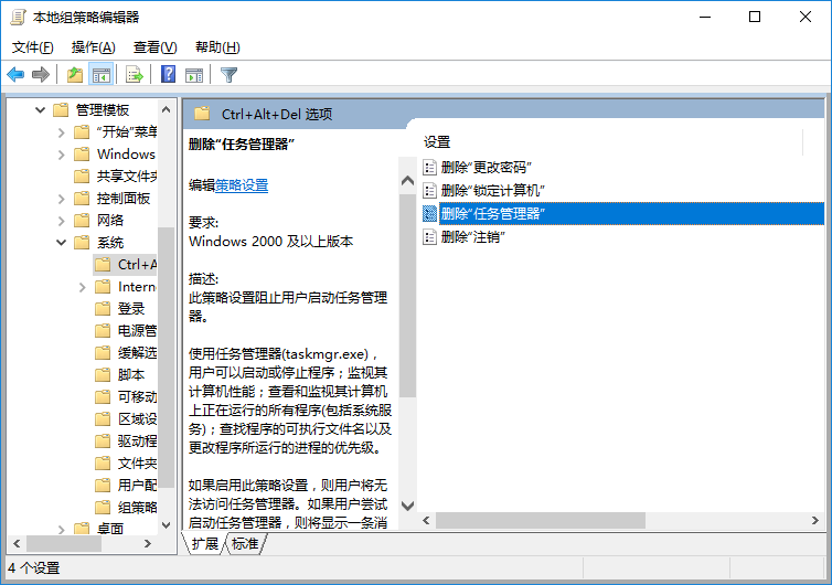 win10無法打開任務管理器如何解決 win10無法打開任務管理器如何解決
