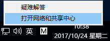 win10系統創建撥號連接的方法 win10系統創建撥號連接的方法