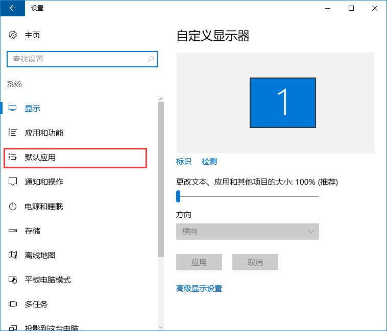win10系統修改html文件默認打開方式技巧 win10系統修改html文件默認打開方式技巧