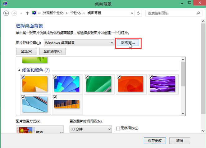 win8設(shè)置喜歡圖片為桌面背景辦法 win8設(shè)置喜歡圖片為桌面背景辦法