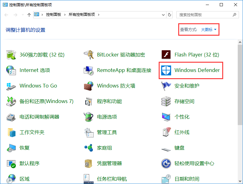 win10系統開啟病毒防護的辦法 win10系統開啟病毒防護的辦法