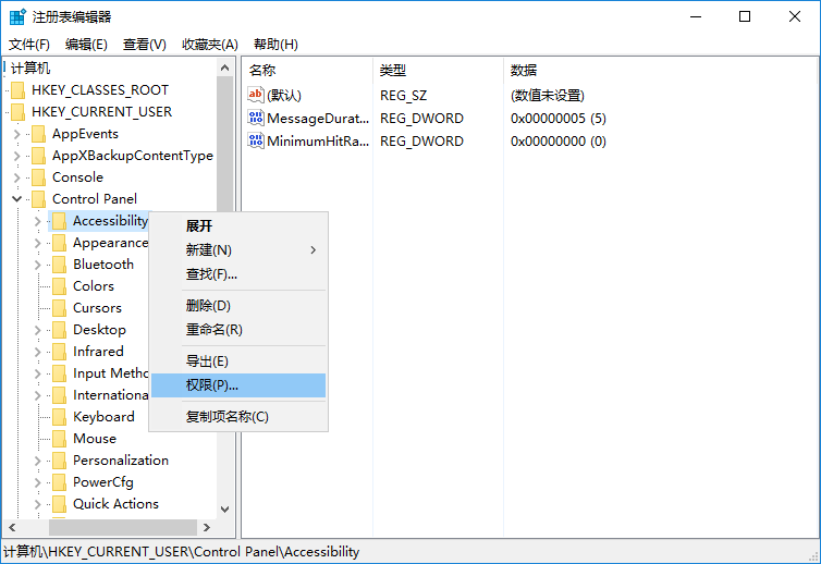 win10系統無法修改注冊表如何解決 win10系統無法修改注冊表如何解決