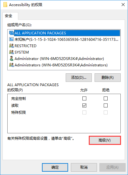 win10系統無法修改注冊表如何解決 win10系統無法修改注冊表如何解決