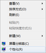 win7系統(tǒng)修改字體的方法 win7系統(tǒng)修改字體的方法