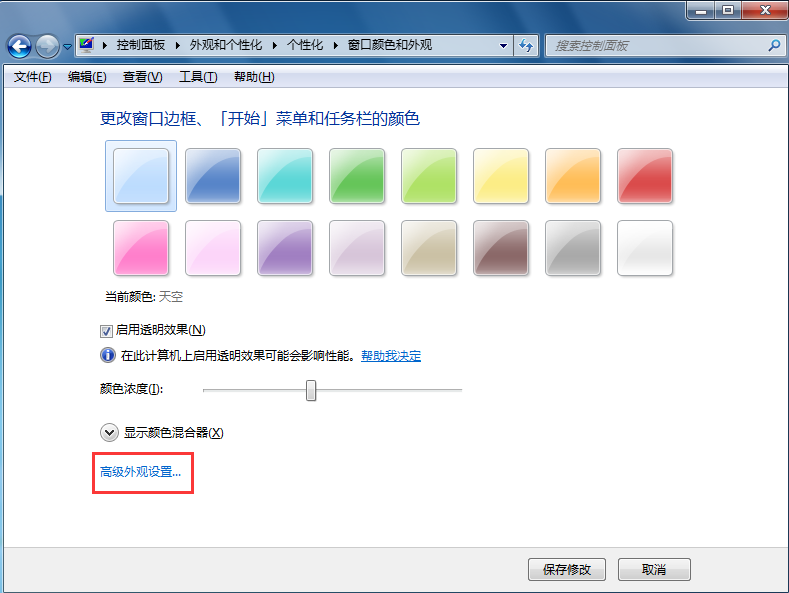 win7系統(tǒng)修改字體的方法 win7系統(tǒng)修改字體的方法