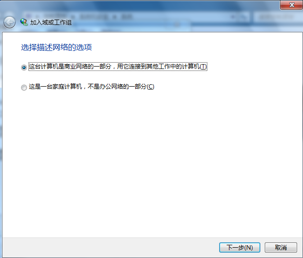 win7系統怎么加入工作組 win7系統怎么加入工作組