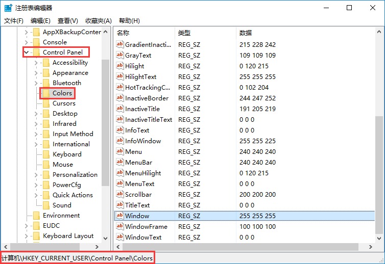 win10系統設置電腦屏幕保護色的辦法 win10系統設置電腦屏幕保護色的辦法