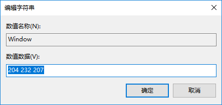 win10系統設置電腦屏幕保護色的辦法 win10系統設置電腦屏幕保護色的辦法