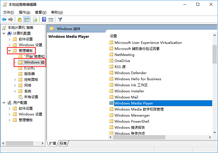 win10系統設置防止開啟媒體共享功能方法 win10系統設置防止開啟媒體共享功能方法