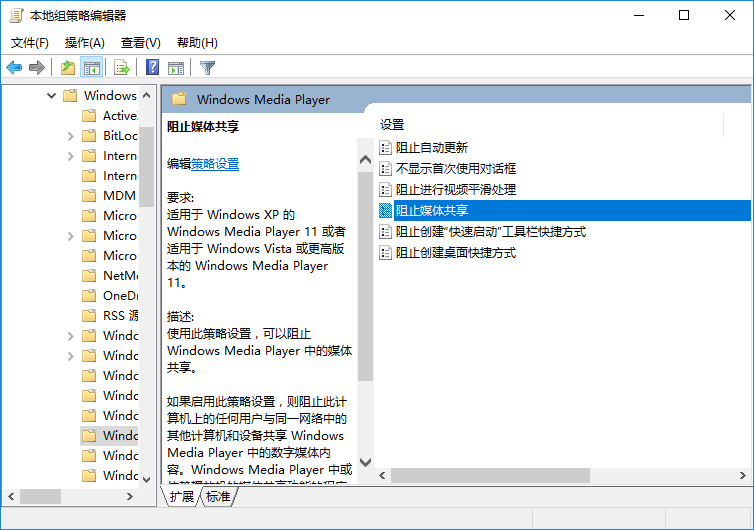 win10系統設置防止開啟媒體共享功能方法 win10系統設置防止開啟媒體共享功能方法