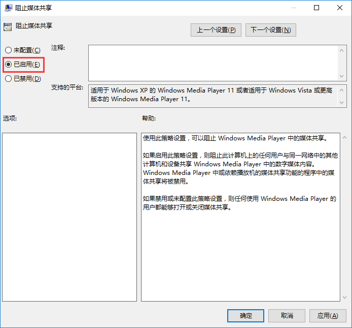 win10系統設置防止開啟媒體共享功能方法 win10系統設置防止開啟媒體共享功能方法