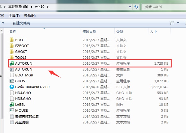 電腦硬盤安裝win10系統步驟教程