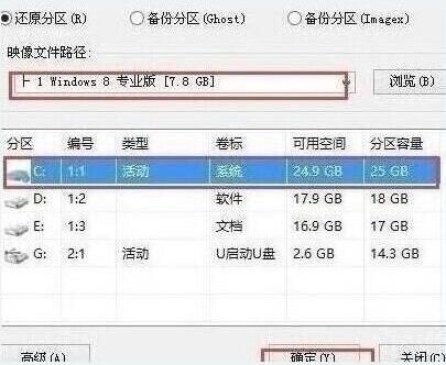 筆記本u盤(pán)一鍵重裝win8系統(tǒng)方法 筆記本u盤(pán)一鍵重裝win8系統(tǒng)方法