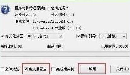 筆記本u盤(pán)一鍵重裝win8系統(tǒng)方法 筆記本u盤(pán)一鍵重裝win8系統(tǒng)方法