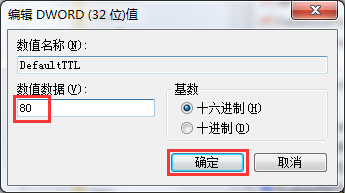 注冊表編輯器解決IE網頁打開慢的方法 注冊表編輯器解決IE網頁打開慢的方法