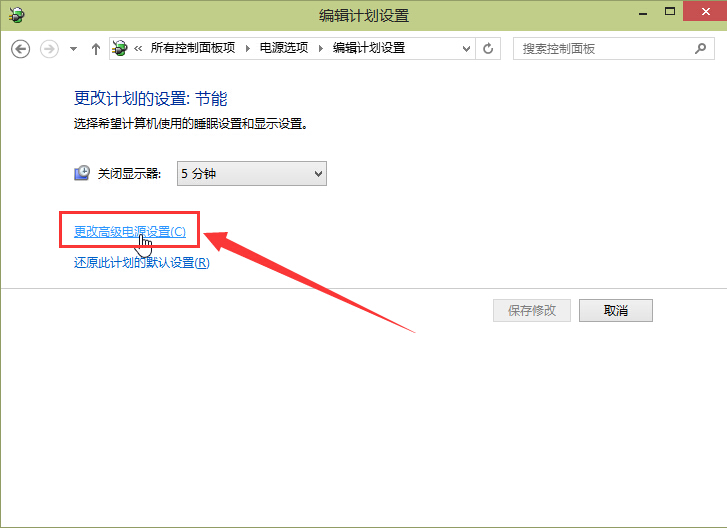 win10系統(tǒng)待機(jī)時(shí)關(guān)閉硬盤設(shè)置辦法 win10系統(tǒng)待機(jī)時(shí)關(guān)閉硬盤設(shè)置辦法