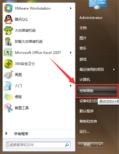 win7用戶賬戶控制無法點擊是解決方法 win7用戶賬戶控制無法點擊是解決方法