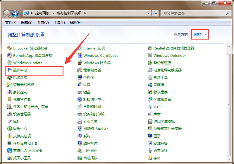 win7用戶賬戶控制無法點擊是解決方法 win7用戶賬戶控制無法點擊是解決方法