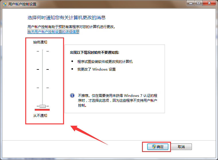 win7用戶賬戶控制無法點擊是解決方法 win7用戶賬戶控制無法點擊是解決方法