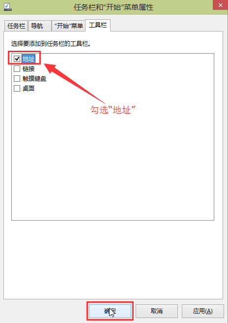 win10系統任務欄添加地址輸入框的方法 win10系統任務欄添加地址輸入框的方法