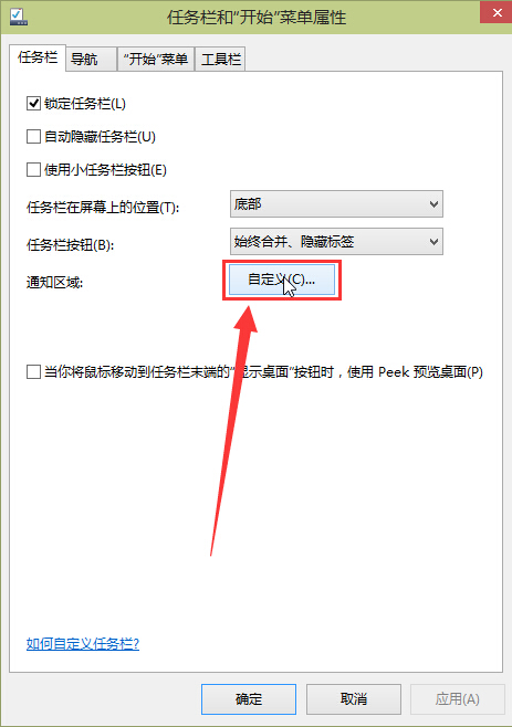 win10系統(tǒng)任務欄小三角形圖標關閉辦法 win10系統(tǒng)任務欄小三角形圖標關閉辦法