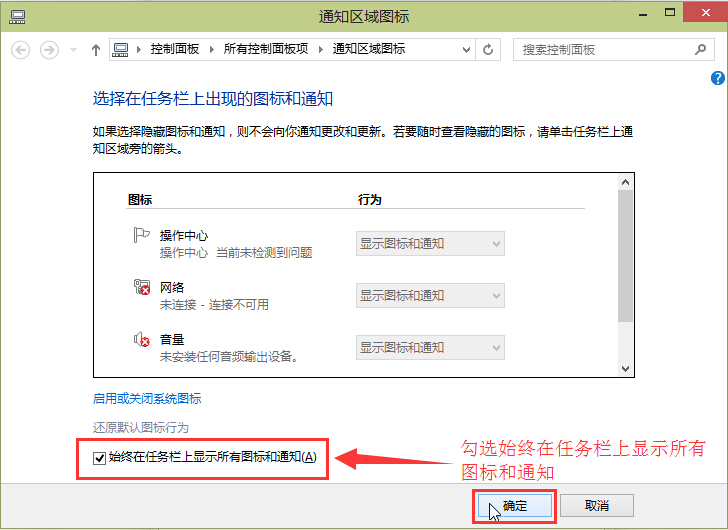 win10系統(tǒng)任務欄小三角形圖標關閉辦法 win10系統(tǒng)任務欄小三角形圖標關閉辦法
