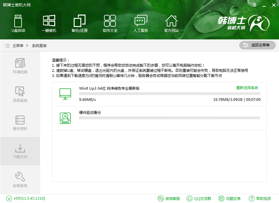 電腦在線安裝win8系統方法 電腦在線安裝win8系統方法