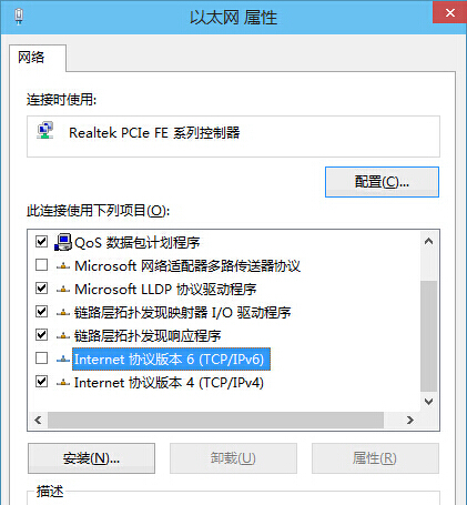 Win10系統(tǒng)IPv6協(xié)議關閉方法 Win10系統(tǒng)IPv6協(xié)議關閉方法