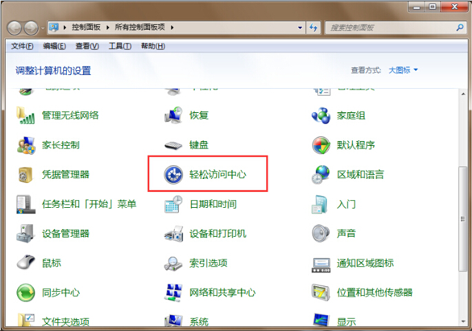 電腦切換鍵可以發(fā)出提示音設(shè)置辦法 電腦切換鍵可以發(fā)出提示音設(shè)置辦法