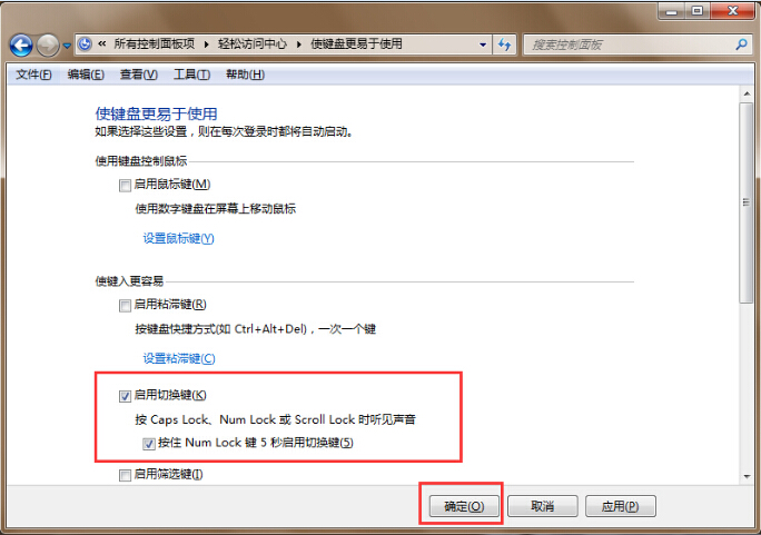 電腦切換鍵可以發(fā)出提示音設(shè)置辦法 電腦切換鍵可以發(fā)出提示音設(shè)置辦法