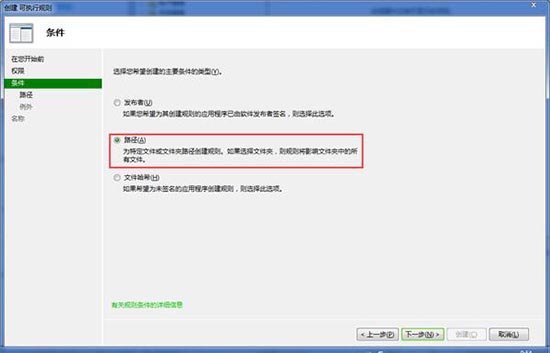 win7系統本地安全策略隔離病毒方法 win7系統本地安全策略隔離病毒方法