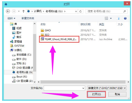 電腦PE安裝win8系統教程 電腦PE安裝win8系統教程