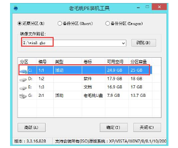 電腦PE安裝win8系統教程 電腦PE安裝win8系統教程