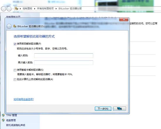 win7系統(tǒng)驅(qū)動(dòng)器加密方法 win7系統(tǒng)驅(qū)動(dòng)器加密方法