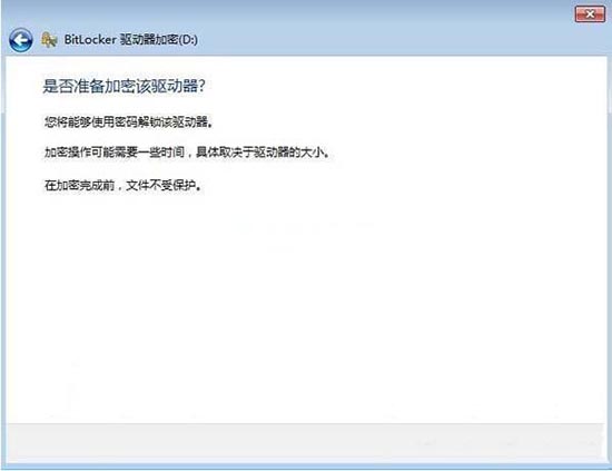 win7系統(tǒng)驅(qū)動(dòng)器加密方法 win7系統(tǒng)驅(qū)動(dòng)器加密方法
