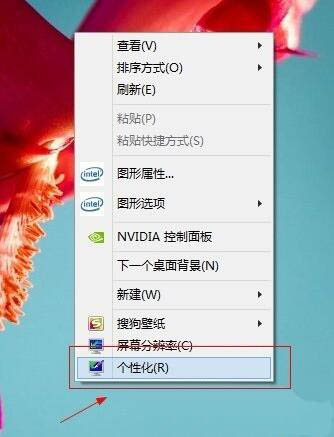 win8系統任務欄顏色更改技巧 win8系統任務欄顏色更改技巧