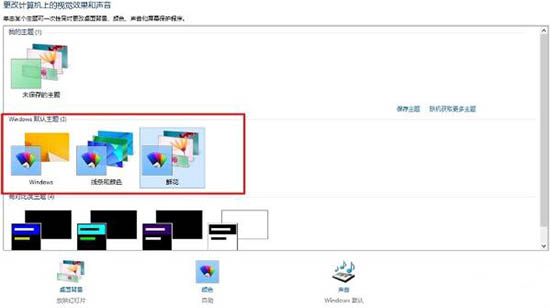 win8系統任務欄顏色更改技巧 win8系統任務欄顏色更改技巧