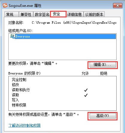 win7系統sogouexe.exe無法刪除怎么辦 win7系統sogouexe.exe無法刪除怎么辦
