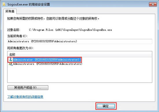 1530244559.jpg win7系統sogouexe.exe無法刪除怎么辦
