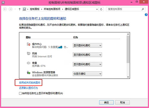 怎么解決win8電腦不顯示時間問題 怎么解決win8電腦不顯示時間問題