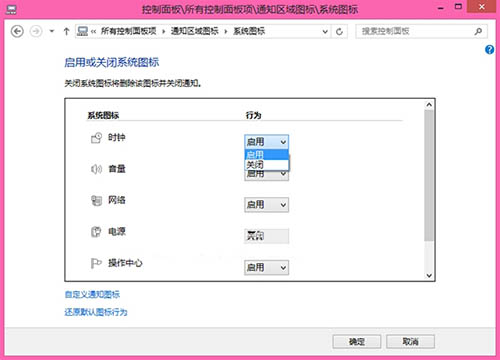 怎么解決win8電腦不顯示時間問題 怎么解決win8電腦不顯示時間問題