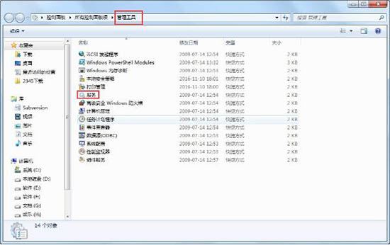 win7系統關閉交互式服務檢測窗口技巧 win7系統關閉交互式服務檢測窗口技巧