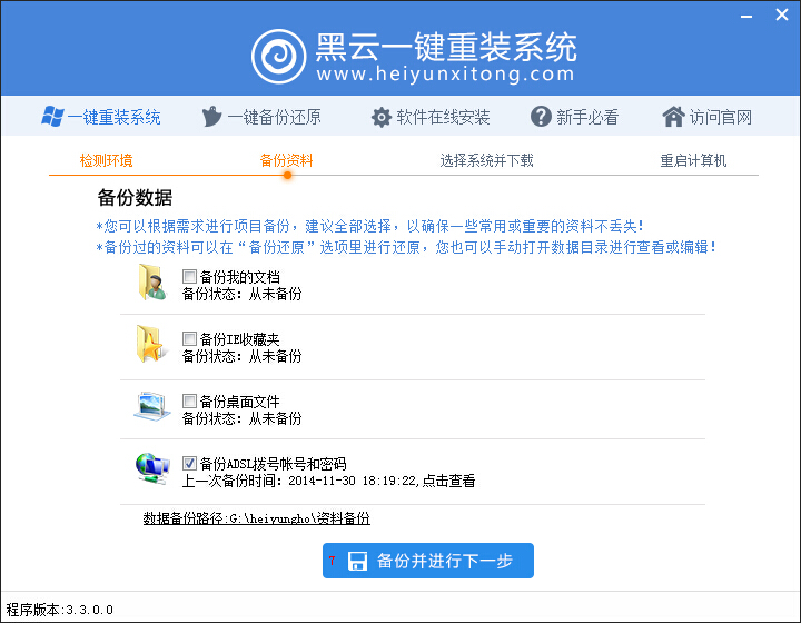 電腦系統一鍵重裝教程 電腦系統一鍵重裝教程