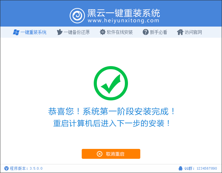 電腦系統一鍵重裝教程 電腦系統一鍵重裝教程