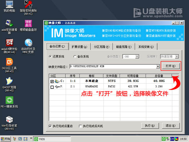 筆記本U盤(pán)一鍵重裝win8系統(tǒng)方法 筆記本U盤(pán)一鍵重裝win8系統(tǒng)方法